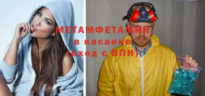 Первитин Декстрометамфетамин 99.9%  сайты даркнета телеграм  Правдинск 