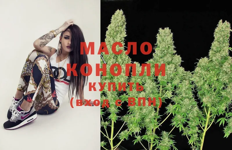 как найти закладки  Правдинск  ТГК THC oil 